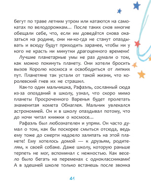 КосмоBYка  : сборник космических рассказов